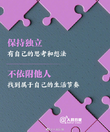 生活中值得坚持的18件小事