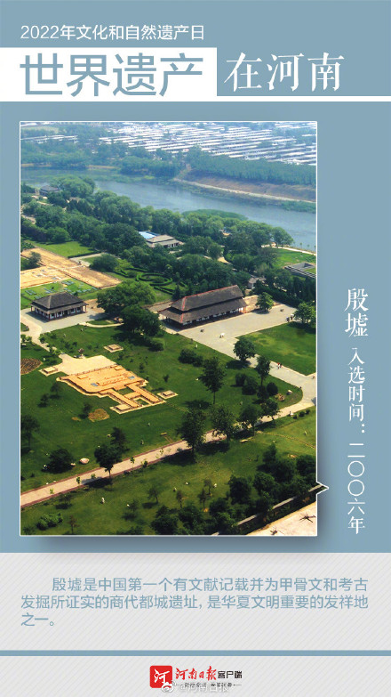 河南拥有5项世界文化遗产 河南拥有5项世界文化遗产