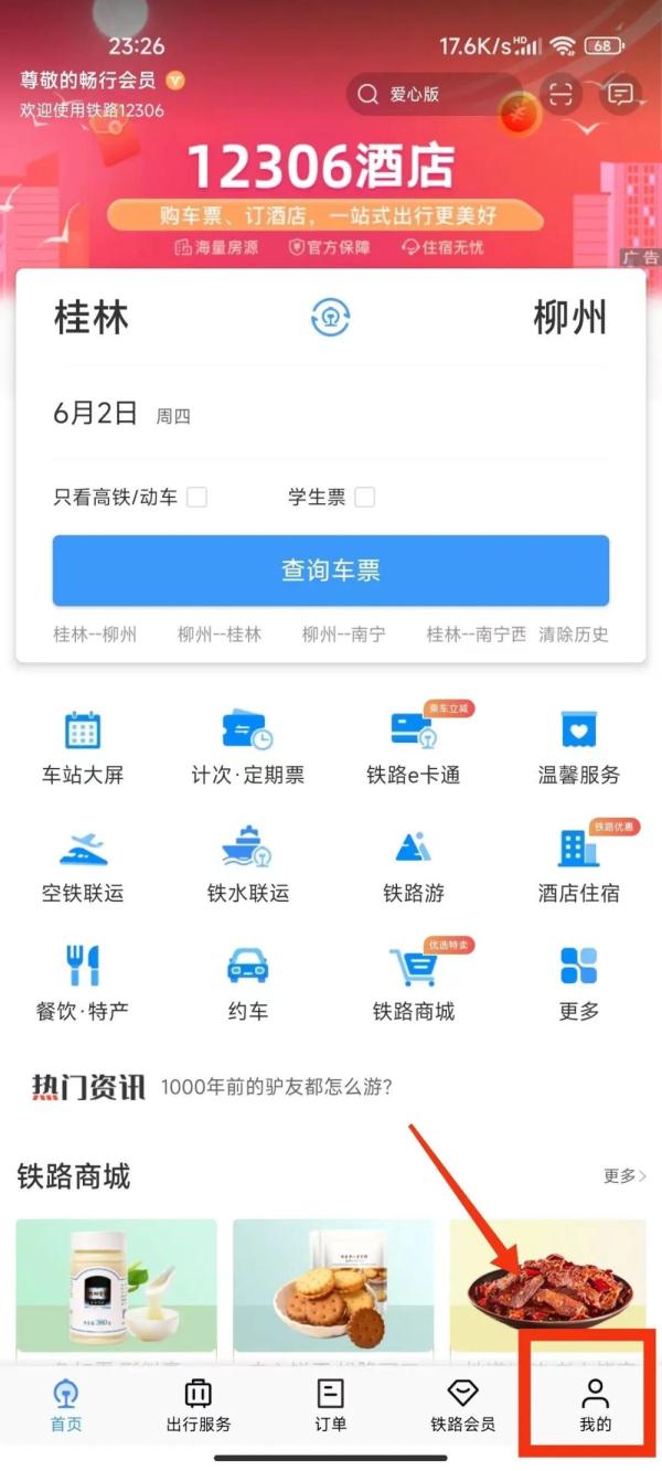 行李落在火车站怎么找回？这份攻略请收好！