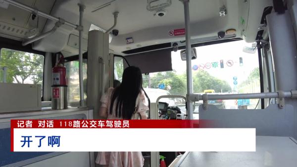 南京地铁、公交空调到底给不给力？记者带你实地探访