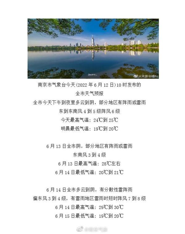 南京地铁、公交空调到底给不给力？记者带你实地探访