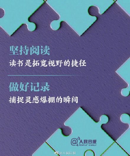 生活中值得坚持的18件小事