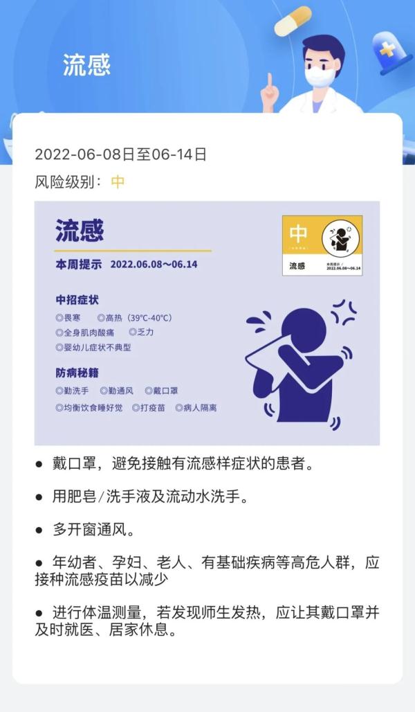 半个月不到，7个娃进了ICU！近期这些传染病高发，广东疾控提醒→