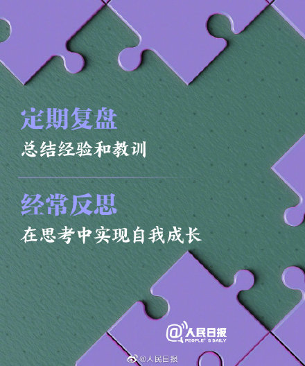 生活中值得坚持的18件小事