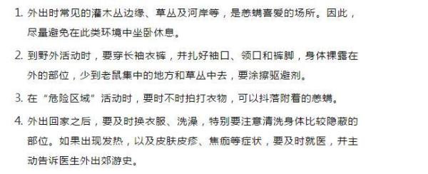 野外露营防虫小提示