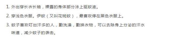 野外露营防虫小提示