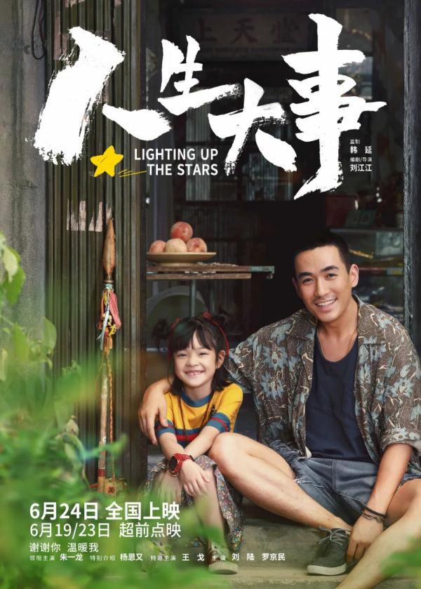 朱一龙回武汉了！这次，是为了“人生大事”