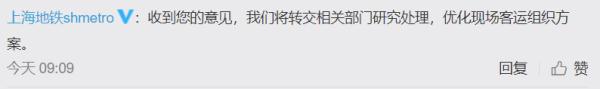 9号线佘山站早高峰进站客流大？上海地铁回应！