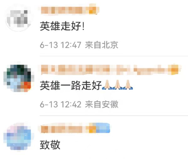 批准为烈士，追记一等功！今天，痛别两位救火英雄！