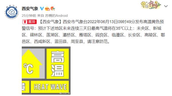 40℃！刚刚，西安发布重要天气报告；陕西新增5例境外输入确诊病例，详情→