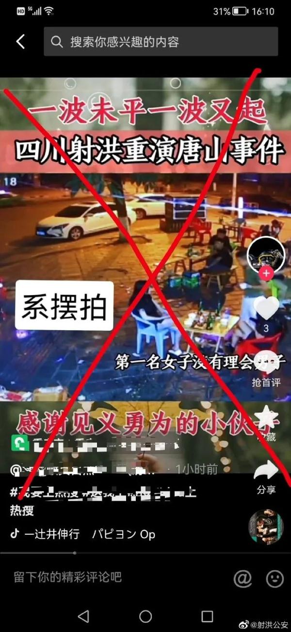 全网震怒！还有底线吗？