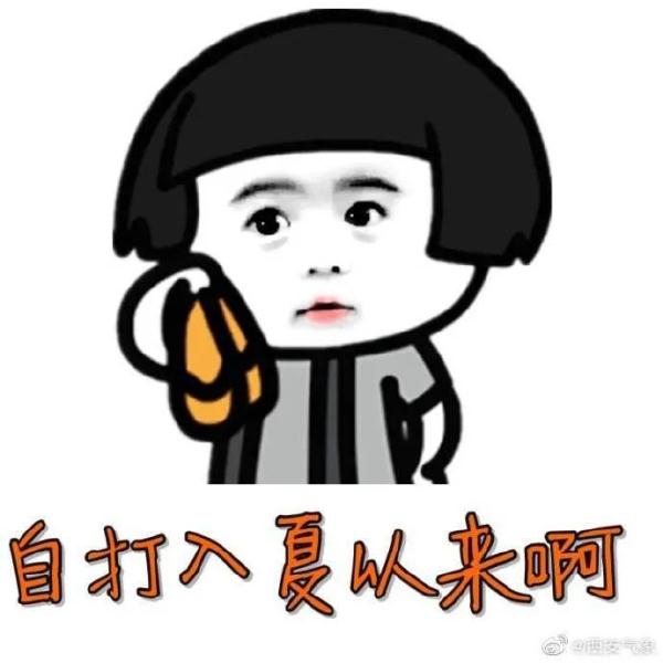 40℃！西安发布高温黄色预警！未来三天……