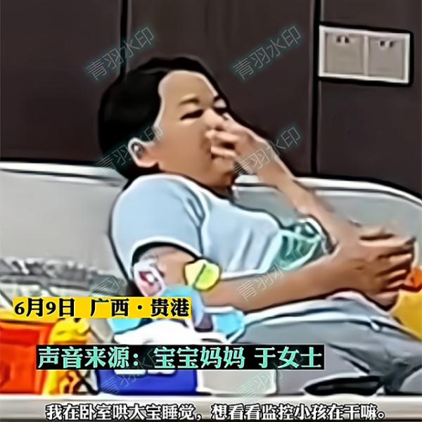 广西：入职两天的保姆将自己鼻屎塞进孩子嘴里，妈妈气到全身发抖