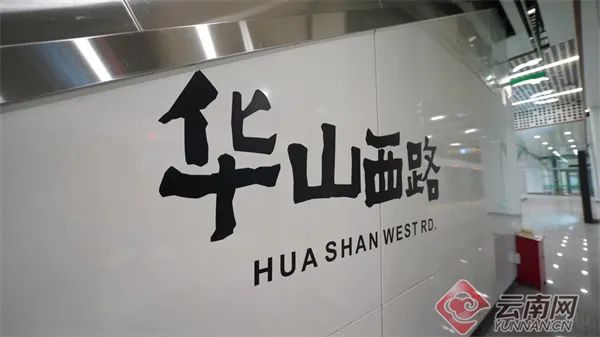 今日，云南网记者带你“沉浸式”体验！昆明地铁5号线要来了