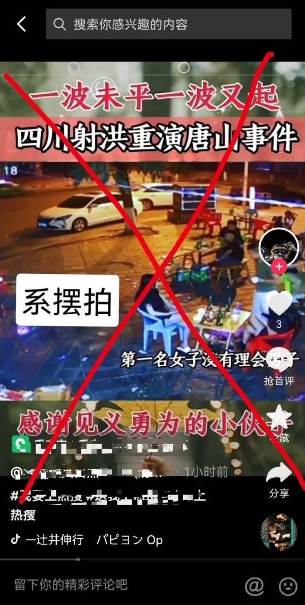 “再现唐山打人事件”？警方通报