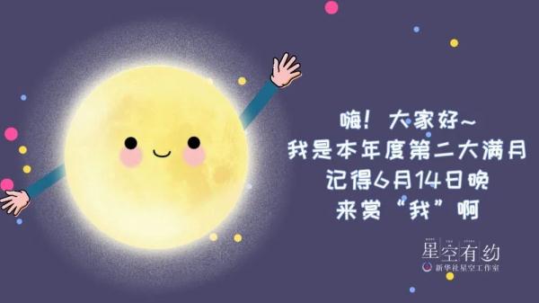 “超级月亮”再现身，就在明晚！