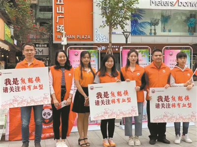 广州这群“熊猫侠” 让稀有血型不再“稀有”
