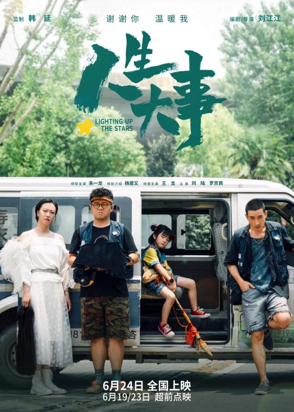朱一龙回武汉了！这次，是为了“人生大事”