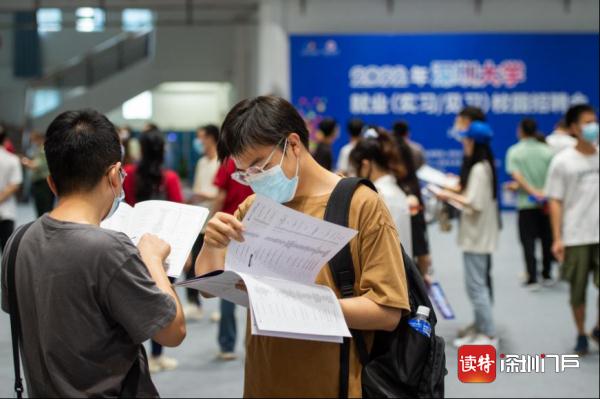 超4000个岗位、平均薪酬过万！深圳这场校园招聘会火了