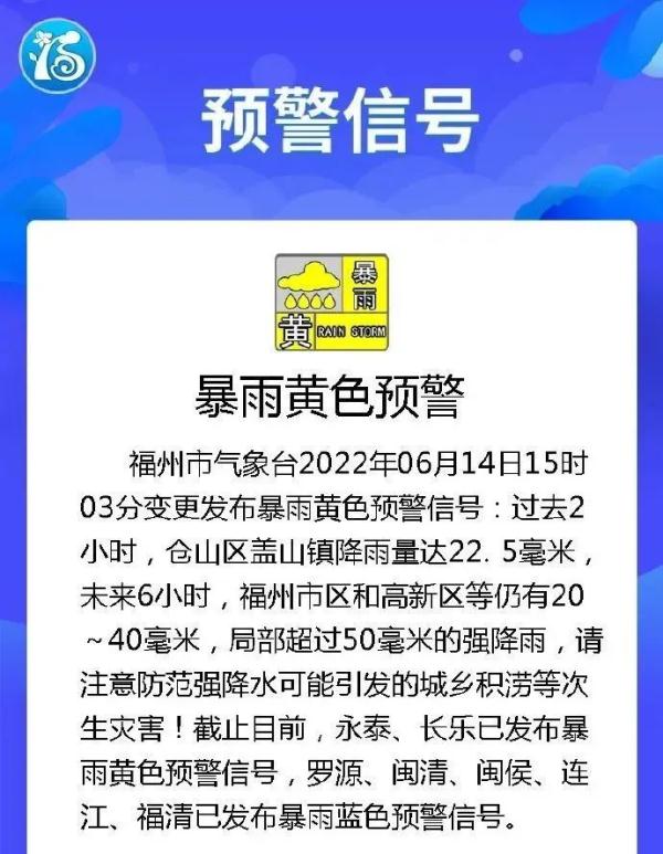 暴雨！大暴雨！福州紧急预警！多趟列车、公交线路停运，公园关闭！
