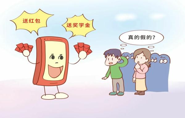 @广大考生和家长！高考后务必要警惕这些骗局……