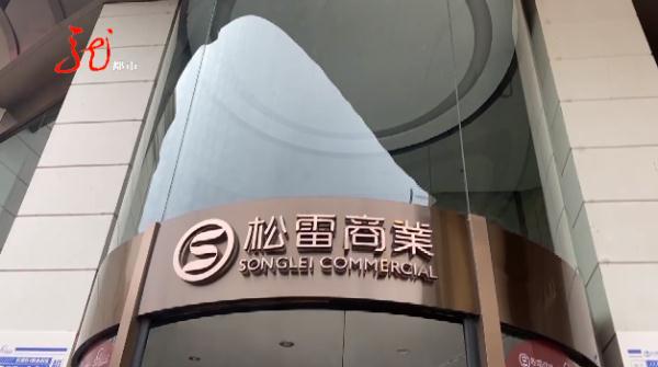 “雾朦胧，表朦胧”，松雷买的一块近7万元的手表，仨月就出问题了？