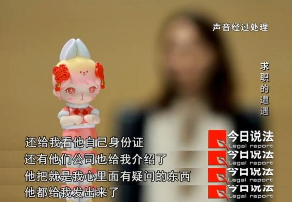 13名女子应聘模特被“套路”，钱没赚到反被诈骗数万元……