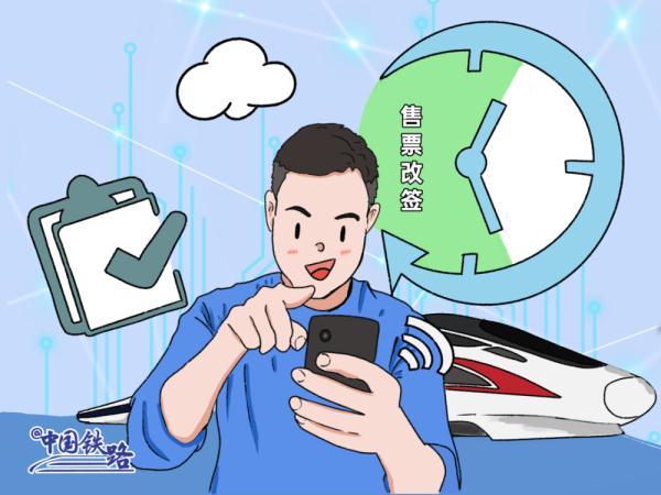 12306是24小时售票吗？这些功能你都知道吗？
