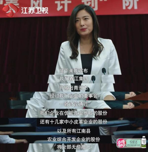 《春风又绿江南岸》今晚收官,严东雷面临去留抉择 《春风又绿江南岸》今晚收官,严东雷面临去留抉择