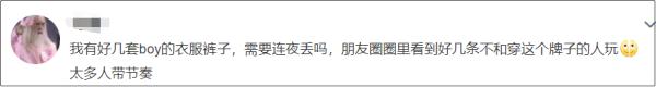 唐山打人男子所穿品牌最新回应
