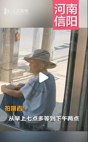 哭了！河南一位老爷爷在街上独坐7小时，只为等一个快递！