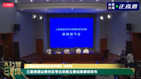 三星堆考古再“上新”！盘点三星堆出土的珍贵文物