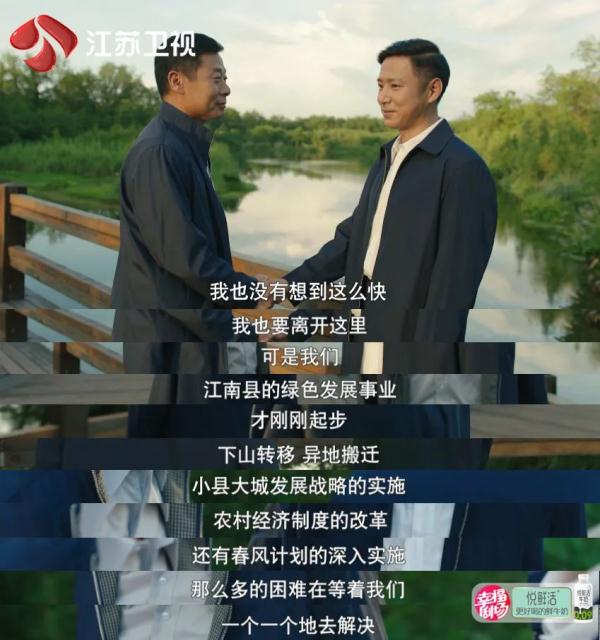 《春风又绿江南岸》今晚收官,严东雷面临去留抉择 《春风又绿江南岸》今晚收官,严东雷面临去留抉择