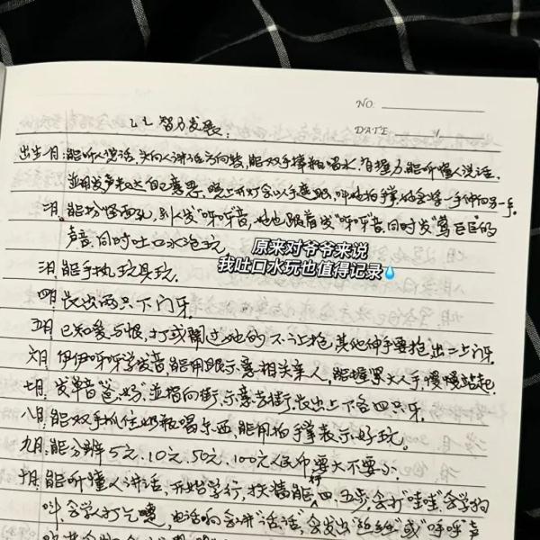 一场大病后，爷爷交给孙女4本日记……