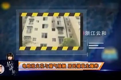 一男子点蚊香给冰箱去味，结果……