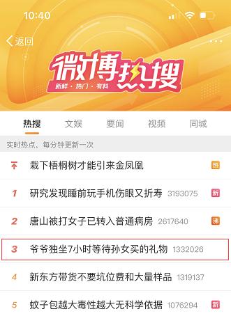 哭了！河南一位老爷爷在街上独坐7小时，只为等一个快递！