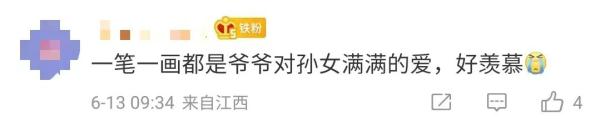 一场大病后，爷爷交给孙女4本日记……