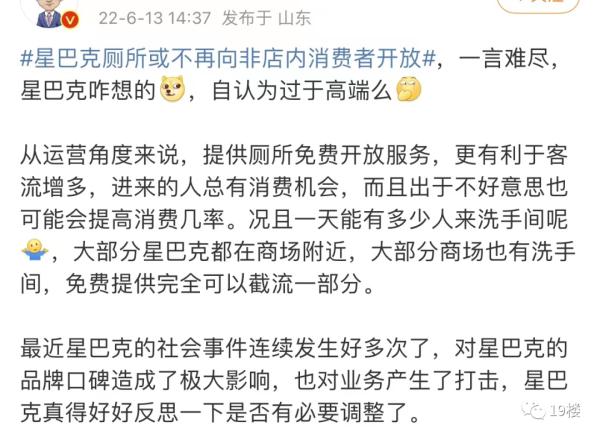 星巴克不再提供 “公厕服务”了？网友疑惑了……