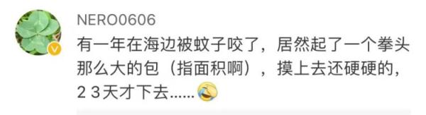 包越大越毒？这些关于蚊子的传说都当真？
