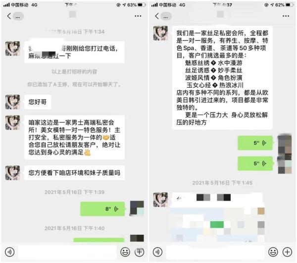 浙江美女模特一对一特色服务，警察出手了