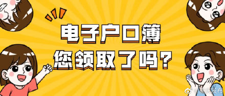 重庆推出电子户口簿 重庆推出电子户口簿