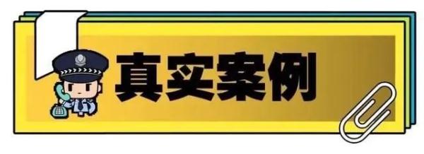 挣大钱、掌握操作规律？警惕“博彩”类诈骗