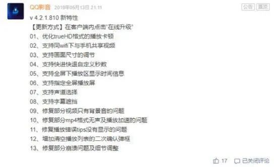 冲上热搜！ 这款影响了很多网友的影音软件下架了