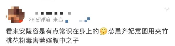 紧急提醒!这种植物有毒 网友:《甄嬛传》早有“科普” 紧急提醒!这种植物有毒 网友:《甄嬛传》早有“科普”