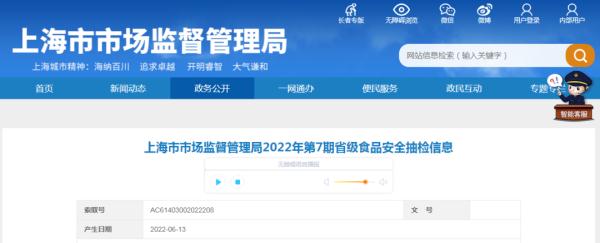 知名酸奶又又出事！不少杭州家庭都买过