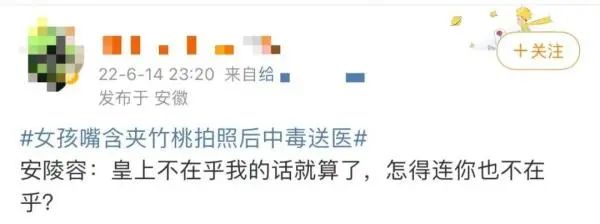 警惕！女孩拍照因一个姿势中毒送医