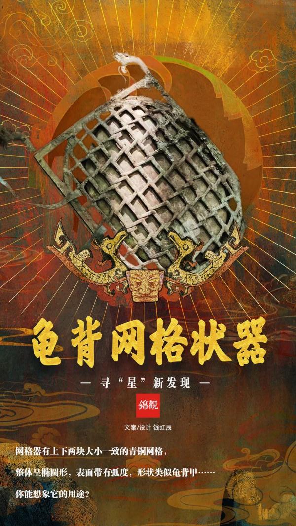“烧烤架”“手办”……更期待，三星堆能发现文字