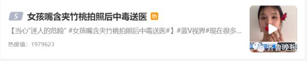 迷人的危险！女孩和这种花合照后中毒，街头随处可见