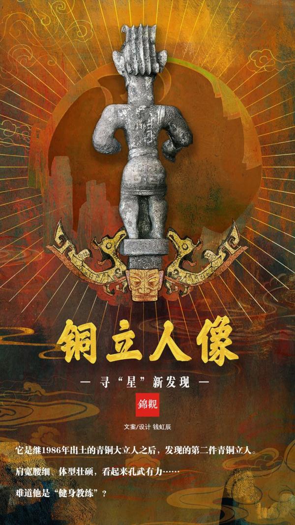 “烧烤架”“手办”……更期待，三星堆能发现文字