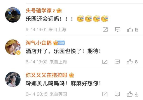 定了！上海迪士尼度假区官宣